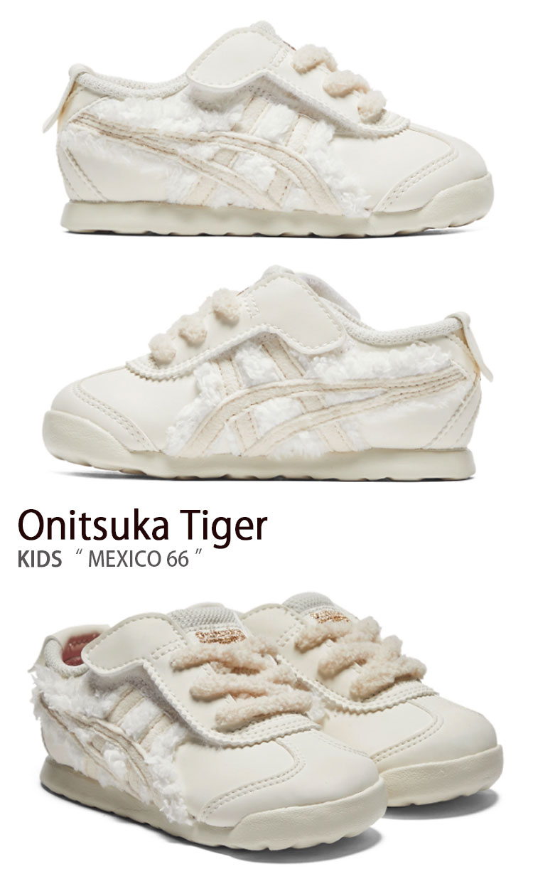 Onitsuka Tiger オニツカタイガー キッズ スニーカー MEXICO 66