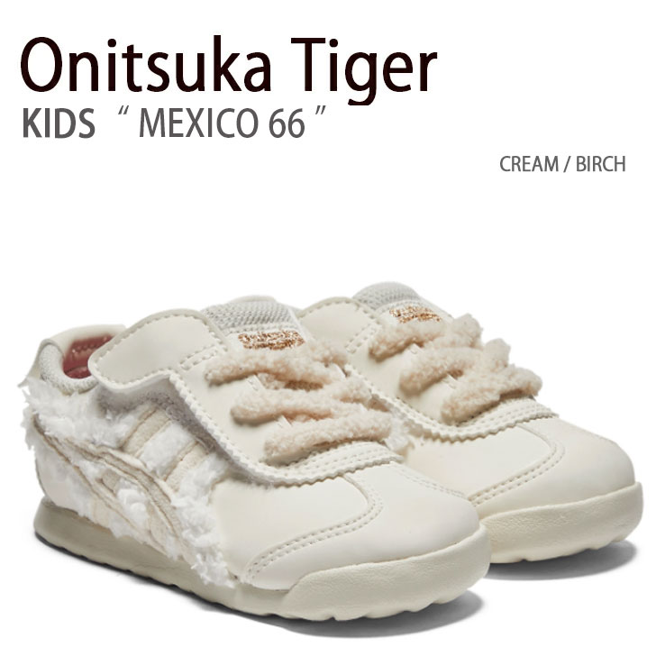 Onitsuka Tiger オニツカタイガー キッズ スニーカー MEXICO 66