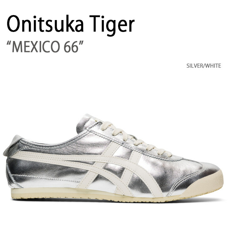 Onitsuka Tiger オニツカタイガー スニーカー MEXICO 66 SILVER WHITE
