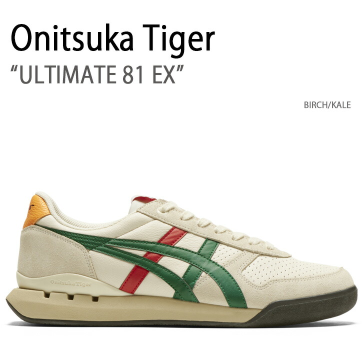 Onitsuka Tiger オニツカタイガー スニーカー ULTIMATE 81 EX BIRCH KALE アルティメイト81EX メンズ  レディース 男性用 女性用 1183B510.203 : ot-1183b510203 : セレクトショップ a-clo - 通販 -  Yahoo!ショッピング