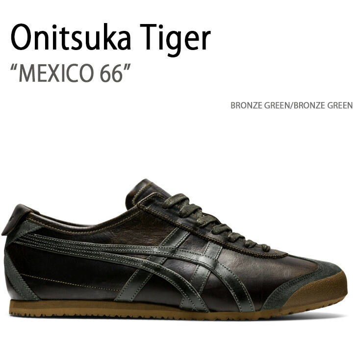 Onitsuka Tiger（オニツカタイガー） スニーカー MEXICO66 BRONZE
