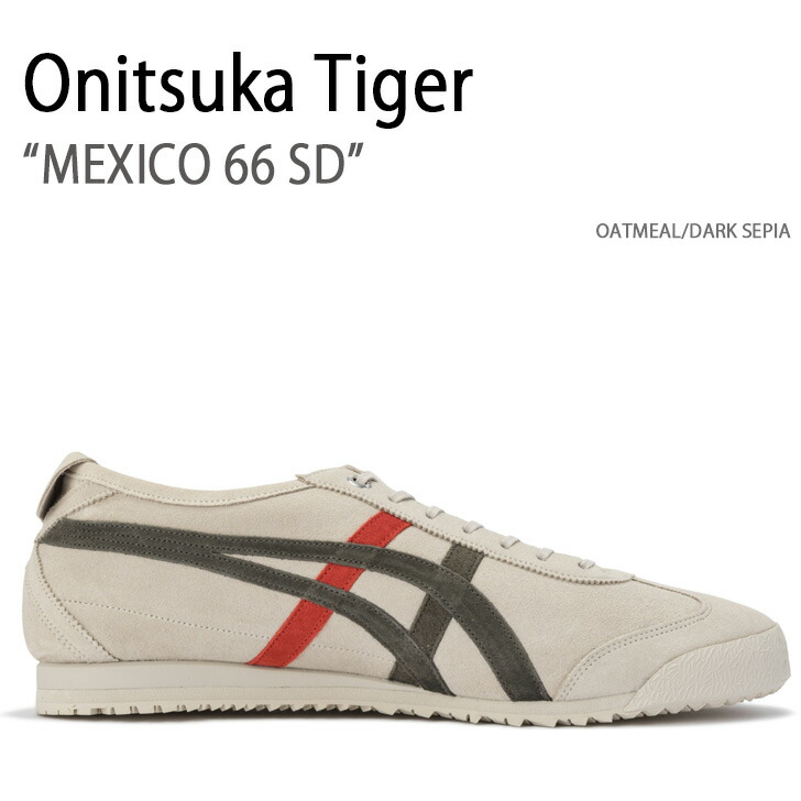 Onitsuka Tiger オニツカタイガー スニーカー MEXICO 66 OATMEAL DARK