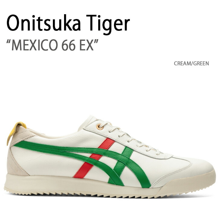 Onitsuka Tiger オニツカタイガー スニーカー MEXICO 66 EX CREAM GREEN メキシコ66EX メンズ レディース  男性用 女性用 1183B889.103