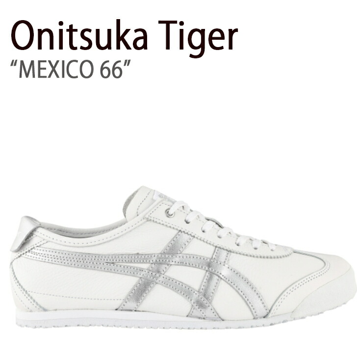 Onitsuka Tiger オニツカタイガー スニーカー メキシコ 66 シルバー D508K.0193