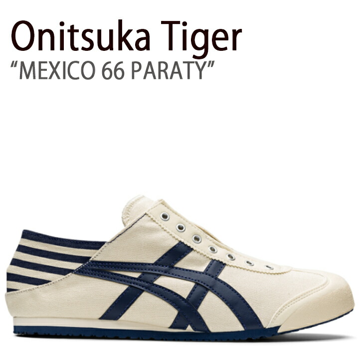 Onitsuka Tiger オニツカタイガー スニーカー MEXICO 66 メキシコ 66 PARATY パーティー TH342N.0250  ナチュラル ネイビー メンズ レディース 男性用 女性用