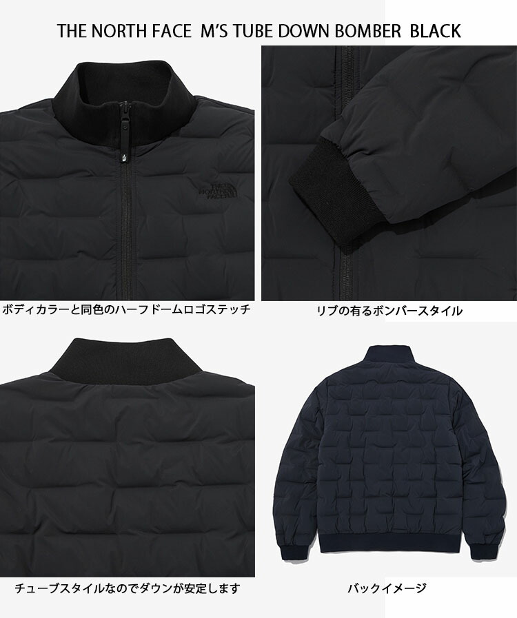 THE NORTH FACE ノースフェイス ダウン ボンバージャケット M'S TUBE 