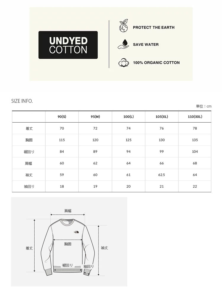 【THE NORTH FACE】UNDYED SWEATSHIRTS★NM5MN00J THE NORTH FACE ノースフェイス スウェット UNDYED SWEATSHIRTS