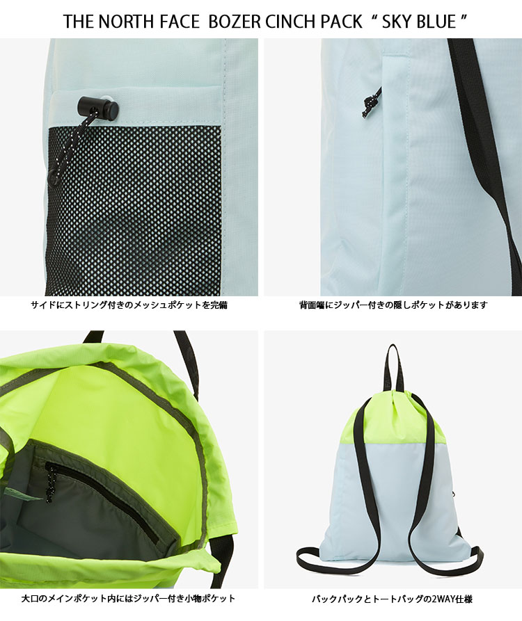 THE NORTH FACE ノースフェイス シンチバッグ トート BOZER CINCH PACK