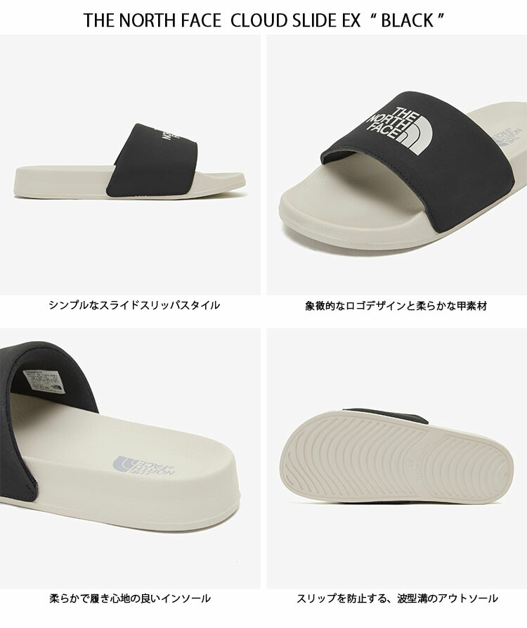 THE NORTH FACE ノースフェイス サンダル CLOUD SLIDE EX スリッパ 