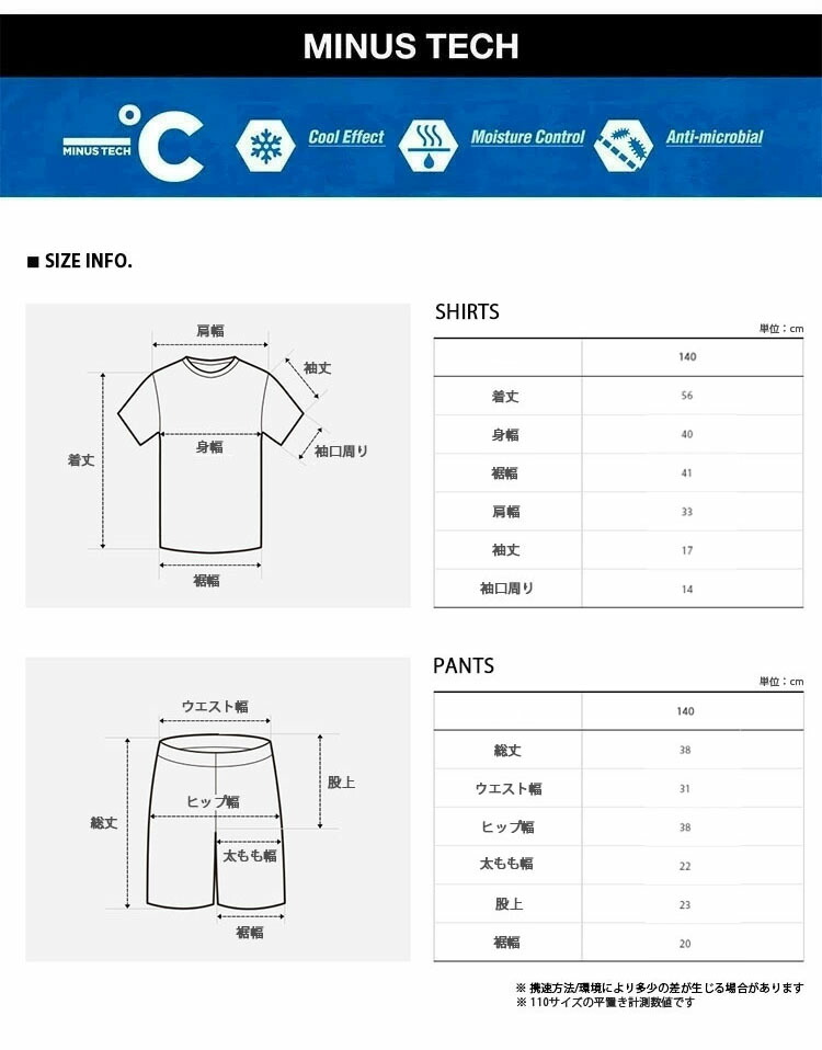 THE NORTH FACE ノースフェイス キッズ セットアップ K'S SUMMER THE NORTH FACE ノースフェイス キッズ セットアップ K'S SUMMER
