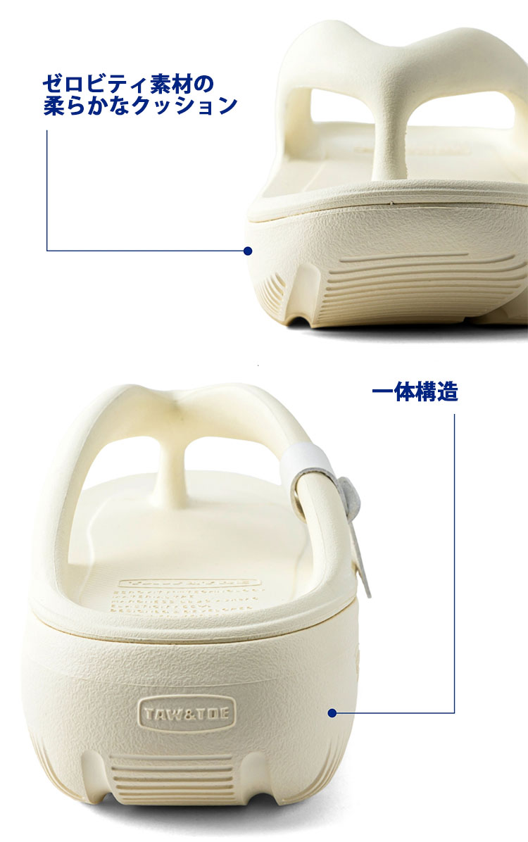 TAW ＆ TOE トー＆トー サンダル 厚底 ZEROVITY PLUMPY