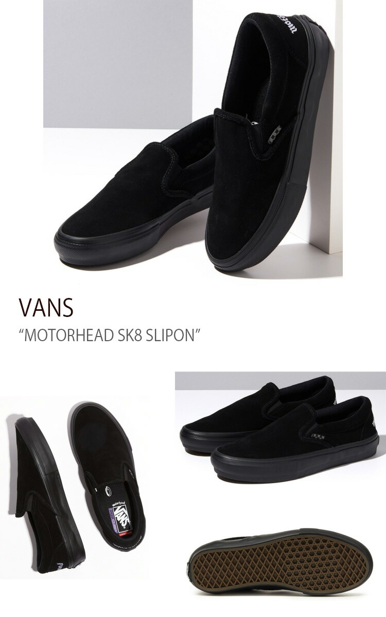 VANS（ヴァンズ） バンズ スニーカー MOTORHEAD SK8 SLIPON MOTORHEAD