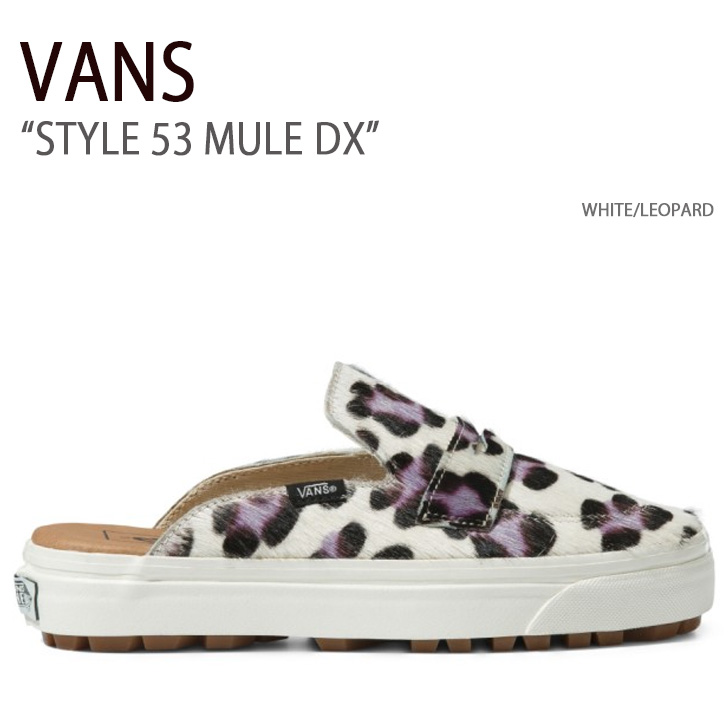 VANS バンズ スニーカー STYLE 53 MULE DX WHITE LEOPARD VN0A4BVXCX0 