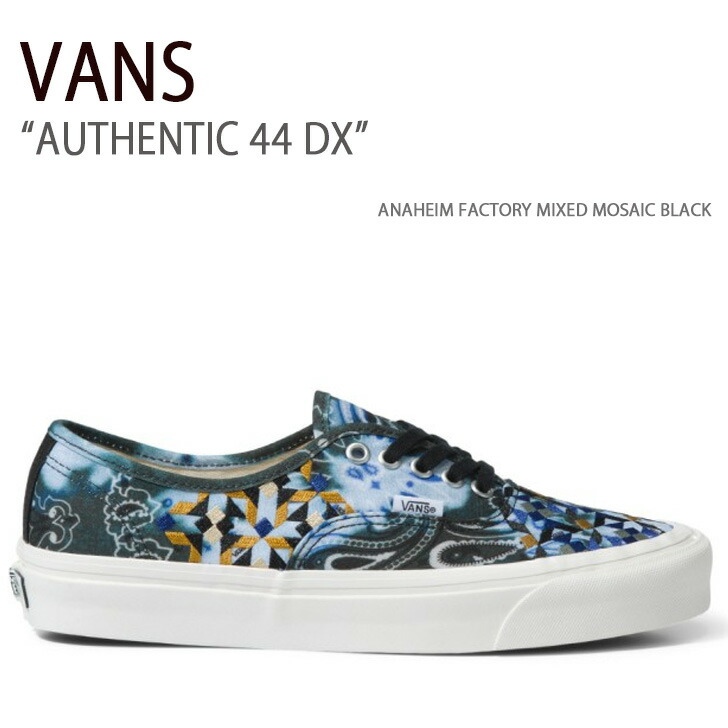 VANS バンズ スニーカー AUTHENTIC 44 DX ANAHEIM FACTORY MIXED