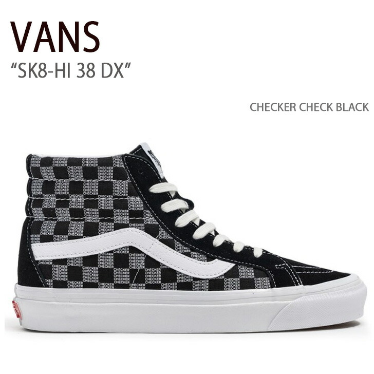 VANS（ヴァンズ） バンズ スニーカー SK8-HI 38 DX CHECKER CHECK