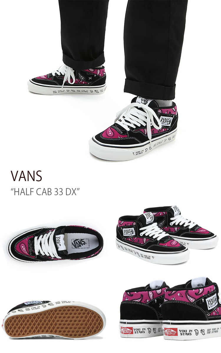 RODEO CROWNS ジャケットVANS ハイカットスニーカー 23㎝ VANS ヴァンズ / AUTHENTIC 44 DX オーセンティック タイダイ 総