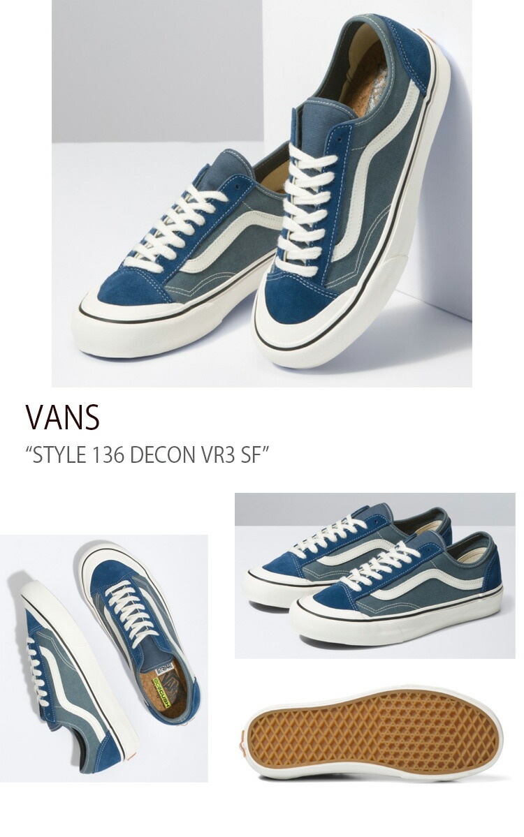 VANS バンズ スニーカー STYLE 136 DECON VR3 SF SALT WASH DARK DENIM スタイル136 ヴァンズ  シューズ メンズ レディース VN0A4BX9DDN : vn-vn0a4bx9ddn : セレクトショップ a-clo - 通販 -  Yahoo!ショッピング