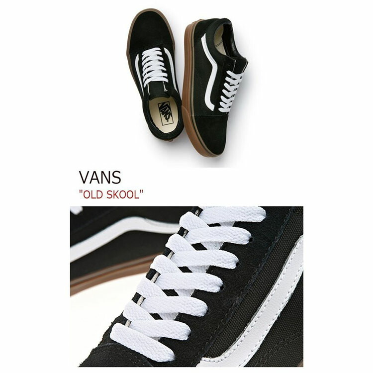 VANS OLD SKOOL GUMSOLE BLACK ガムソール オールドスクール