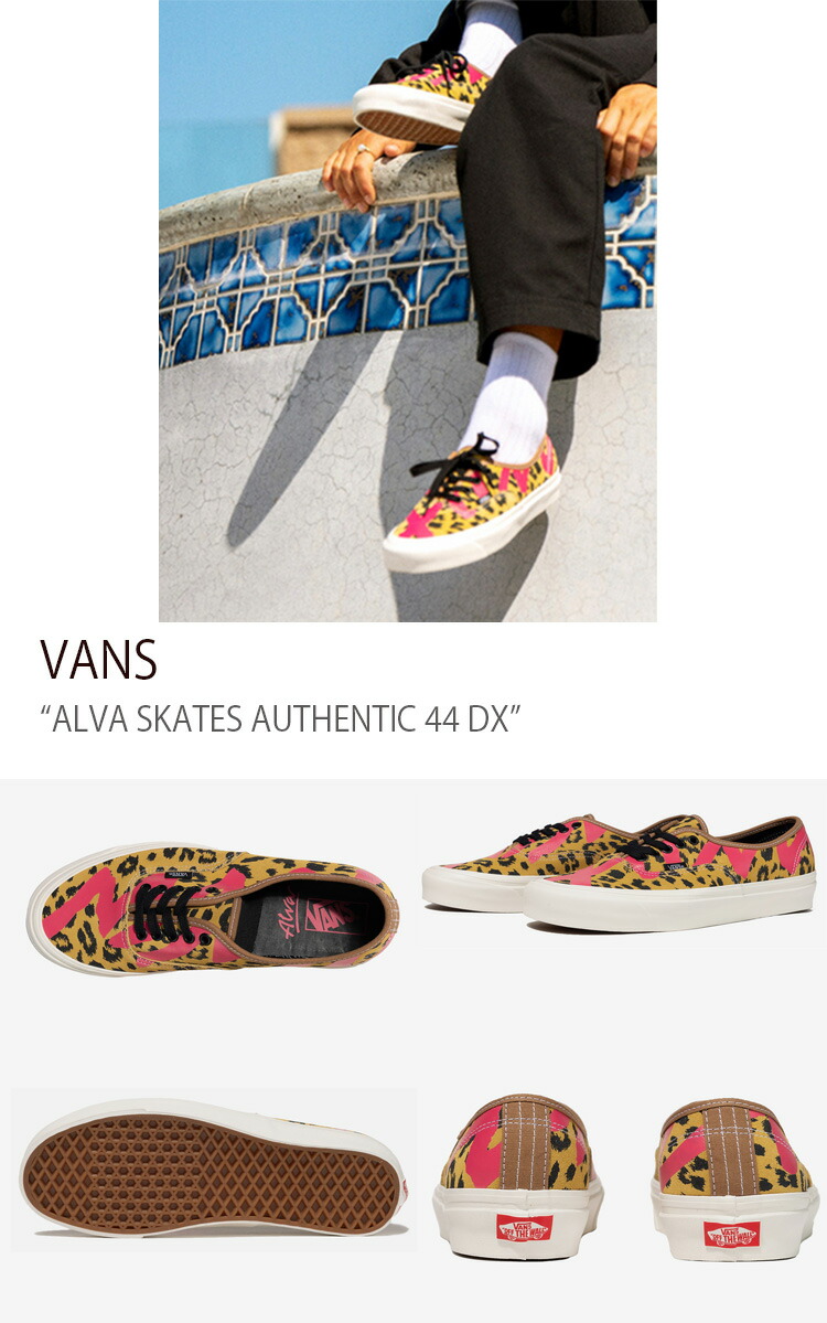 VANS バンズ スニーカー ALVA SKATES AUTHENTIC 44 DX LEOPARD BROWN 