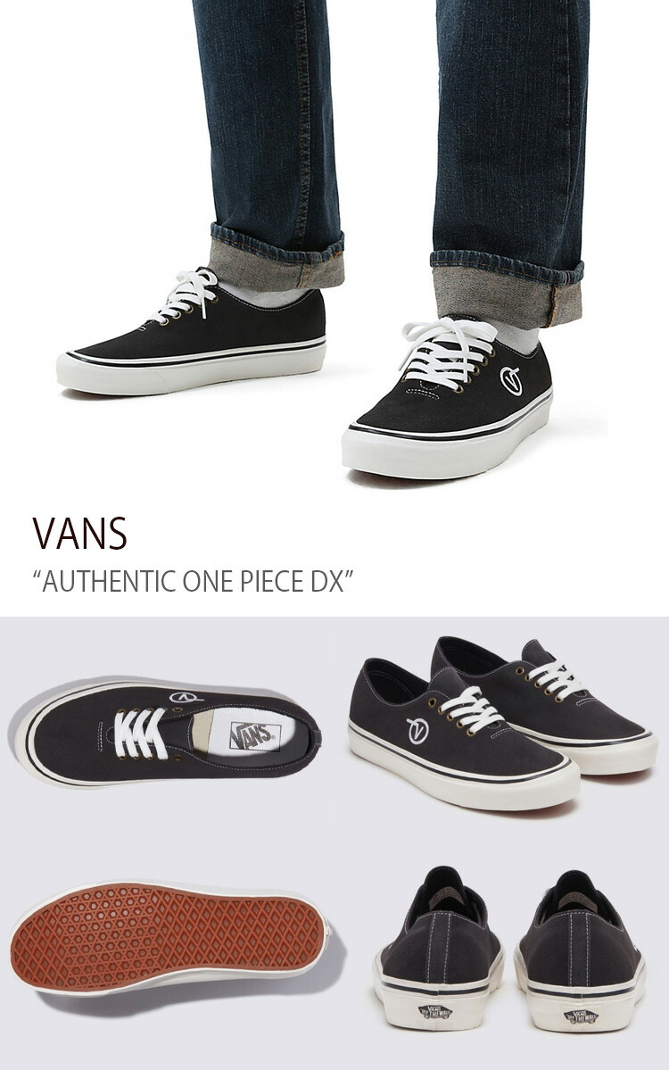 VANS バンズ スニーカー AUTHENTIC ONE PIECE DX ANAHEIM FACTORY OG