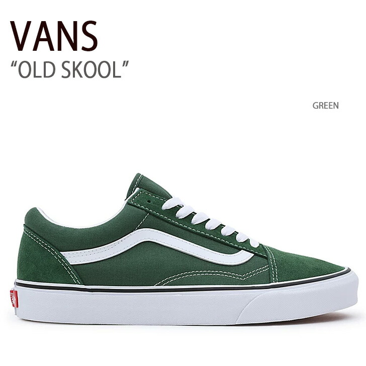 VANS バンズ スニーカー OLD SKOOL GREEN VN0005UF6QU