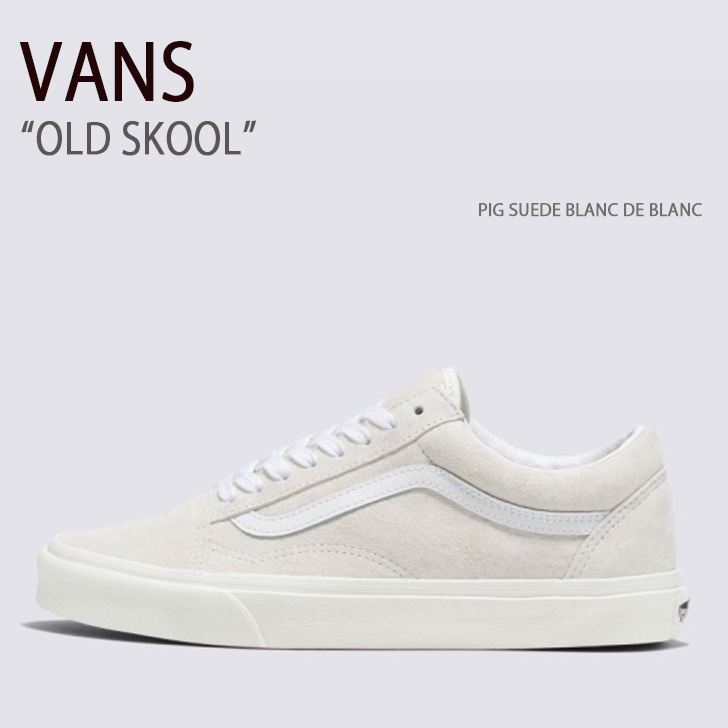 VANS バンズ スニーカー OLD SKOOL PIG SUEDE BLANC DE