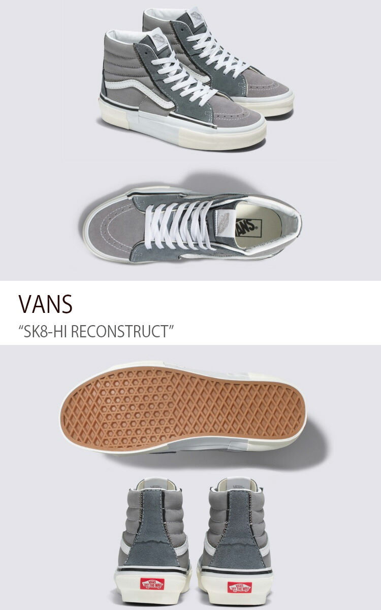 VANS バンズ スニーカー SK8-HI RECONSTRUCT GREY VN0005UKGRY