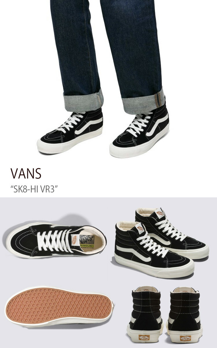 VANS バンズ スニーカー SK8-HI VR3 BLACK MARSHMALLOW VN0005UN1KP スケートハイVR3 メンズ レディース  男性用 女性用 男女兼用 : vn-vn0005un1kp : セレクトショップ a-clo - 通販 - Yahoo!ショッピング