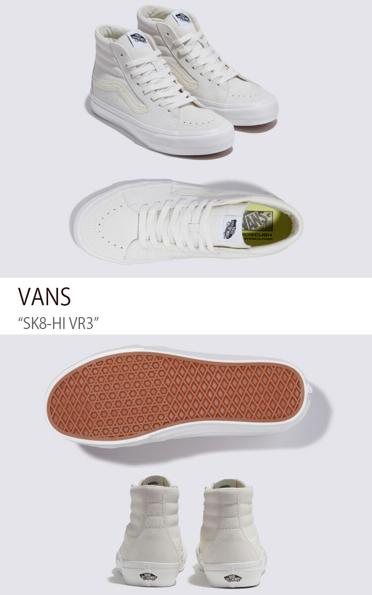 VANS バンズ スニーカー SK8-HI VR3 SUEDE BLANC DE BLANC VN0005UNJVY