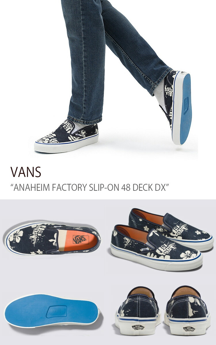 VANS バンズ スニーカー ANAHEIM FACTORY SLIP-ON 48 DECK DX NAVY VN0005UPNVY  アナハイムファクトリースリッポン48デックDX メンズ レディース 男性用 女性用