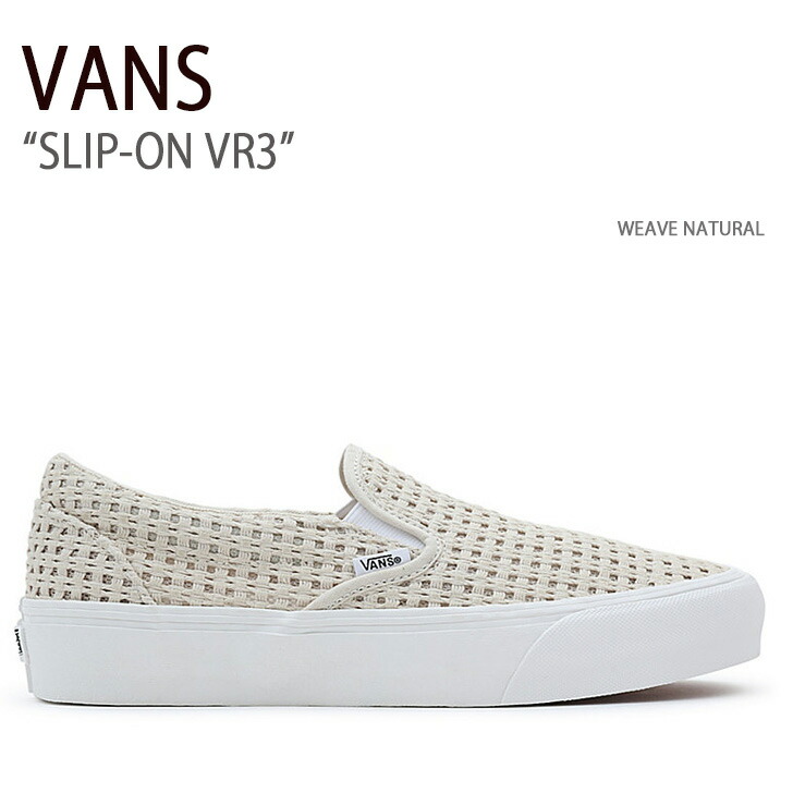VANS（ヴァンズ） バンズ スニーカー SLIP-ON WEAVE NATURAL