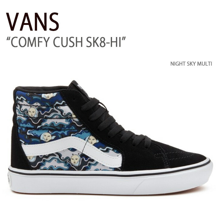 VANS バンズ スニーカー COMFY CUSH SK8-HI NIGHT SKY MULTI VN0007NF448 スケートハイ メンズ  レディース 男性用 女性用 男女兼用