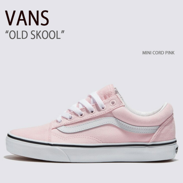 VANS バンズ スニーカー OLD SKOOL MINI CORD PINK VN0007NTPNK オールドスクール ミニコードピンク メンズ  レディース 男性用 女性用