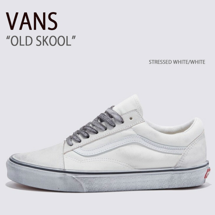 VANS バンズ スニーカー OLD SKOOL STRESSED WHITE WHITE VN0007NTWWW オールドスクール  ストレストホワイト ホワイト メンズ レディース 男性用 女性用