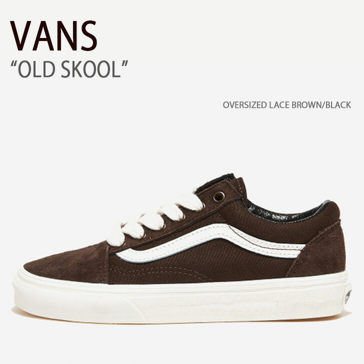 VANS バンズ スニーカー OLD SKOOL OVERSIZED LACE BROWN BLACK