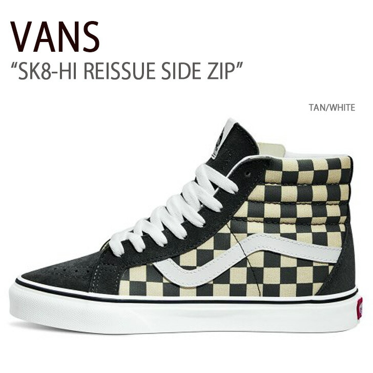 VANS バンズ スニーカー SK8-HI REISSUE SIDE ZIP TAN WHITE VN0007NZTWH スケートハイ メンズ  レディース 男性用 女性用 男女兼用