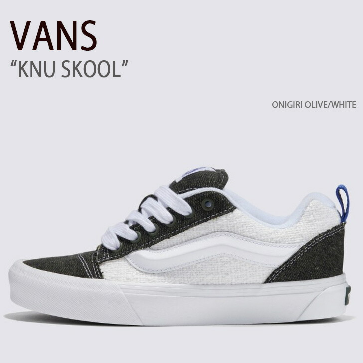 VANS バンズ スニーカー KNU SKOOL ONIGIRI OLIVE WHITE