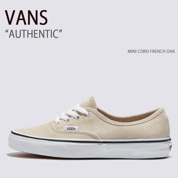 VANS バンズ スニーカー AUTHENTIC MINI CORD FRENCH OAK VN000BW5BLL