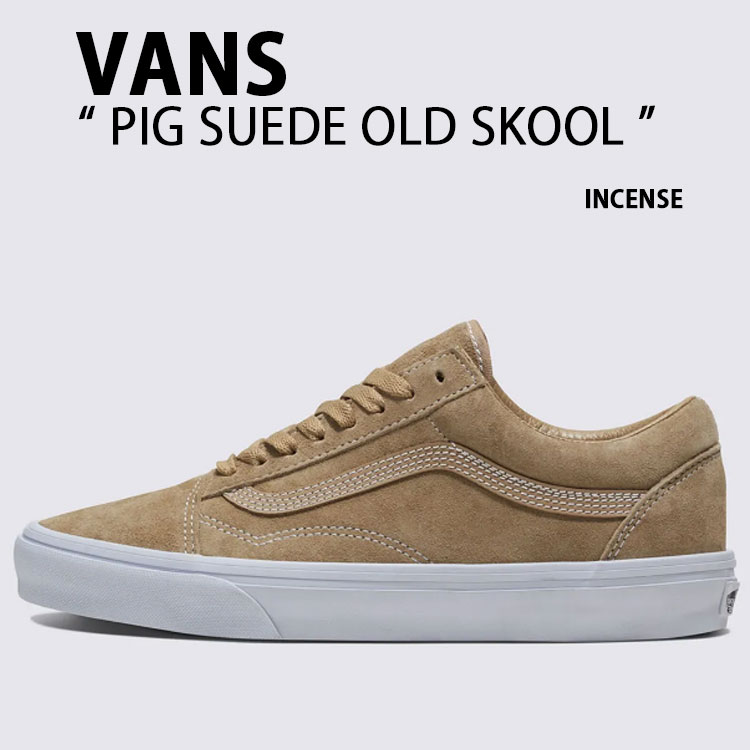VANS（ヴァンズ） バンズ スニーカー PIG SUEDE OLD SKOOL INCENSE