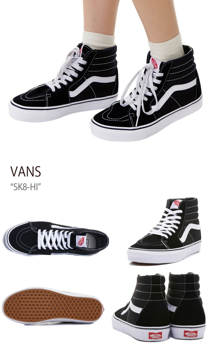 VANS（ヴァンズ） バンズ スニーカー SK8-HI BLACK WHITE VN000D5IB8C