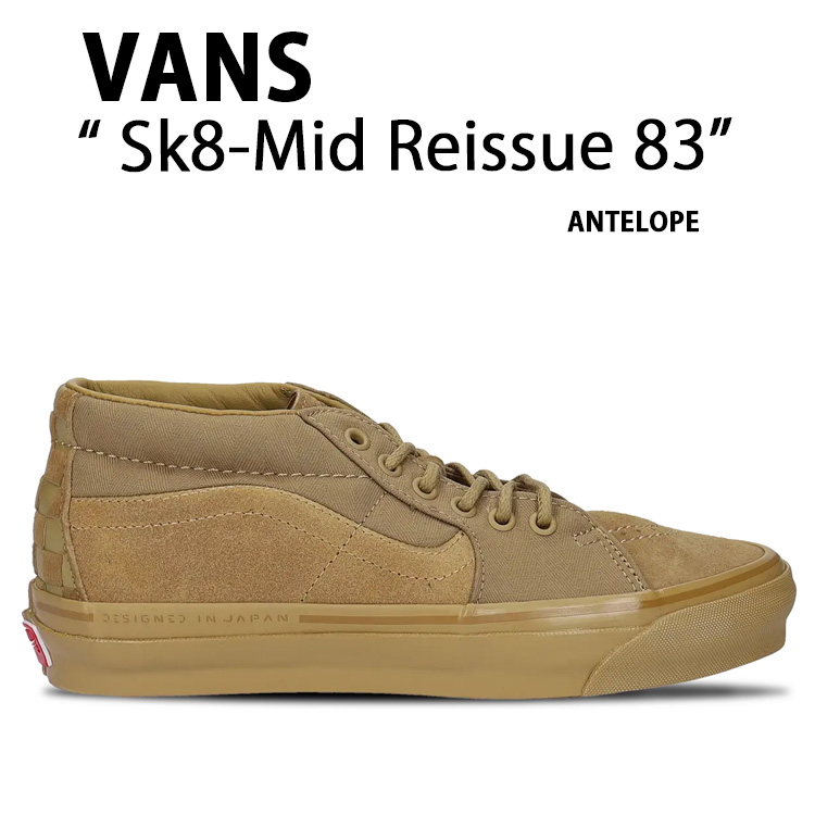 VANS バンズ スニーカー Sk8-Mid Reissue 83 MG LX TDC ANTELOPE