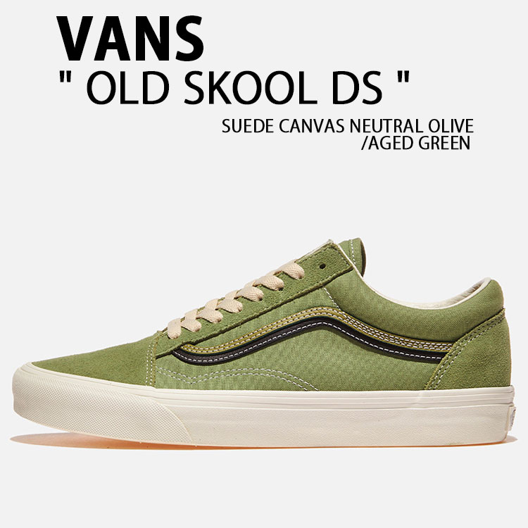 VANS バンズ スニーカー OLD SKOOL DS SUEDE CANVAS NEUTRAL OLIVE AGED GREEN VN000EG8GIS オールドスクール DS vn-vn000eg8gis-01.jpg