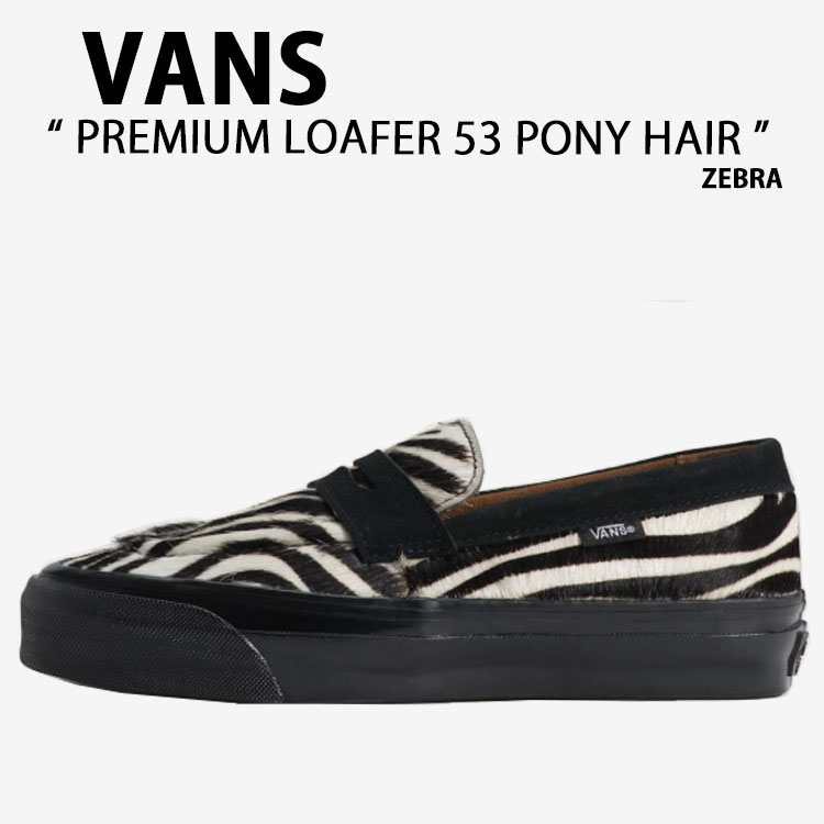 ※ぱんぱーす※ VANS（ヴァンズ） バンズ スニーカー PREMIUM LOAFER 53 PONY HAIR