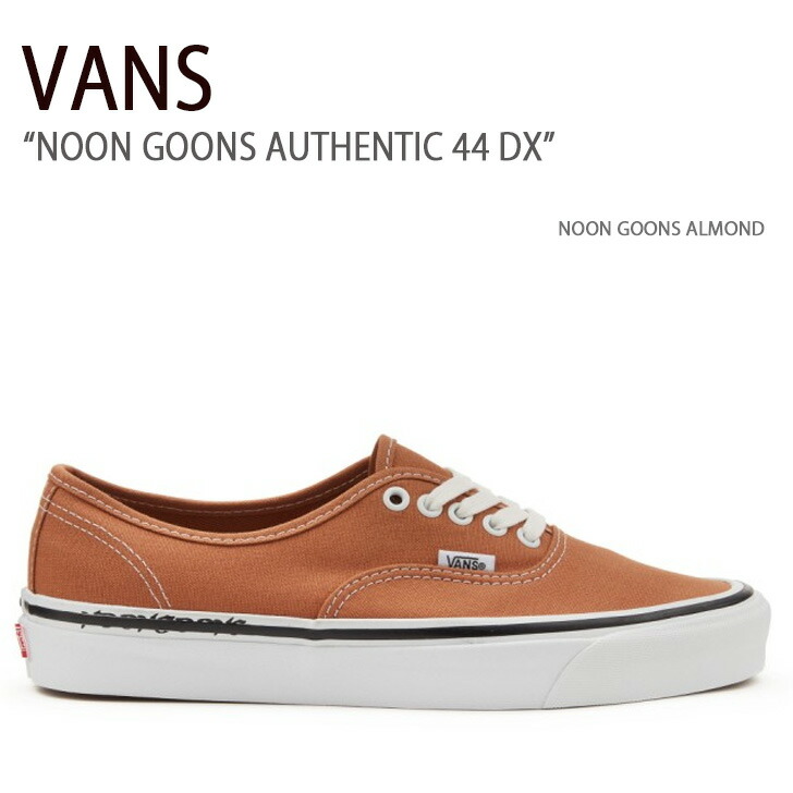 VANS バンズ スニーカー NOON GOONS AUTHENTIC 44 DX NOON GOONS ALMOND VN0A38ENDFF  オーセンティック44DX メンズ レディース 男性用 女性用 男女兼用