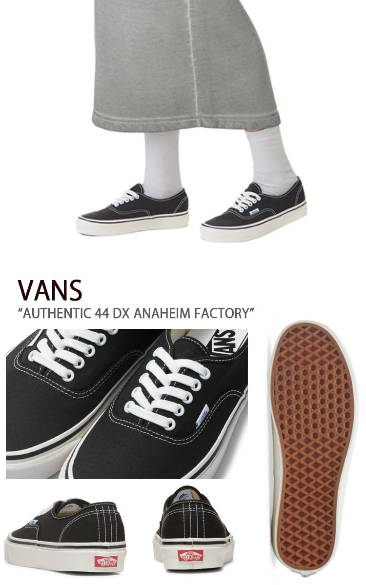 VANS バンズ スニーカー AUTHENTIC 44 DX ANAHEIM FACTORY BLACK オーセンティック 44DX アナハイム  ファクトリー ブラック シューズ VN0A38ENMR2 : vn-vn0a38enmr2 : セレクトショップ a-clo - 通販 -  Yahoo!ショッピング