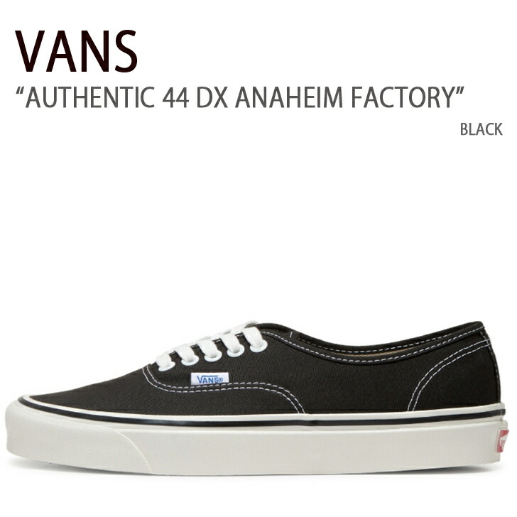 VANS バンズ スニーカー AUTHENTIC 44 DX ANAHEIM FACTORY BLACK オーセンティック 44DX アナハイム  ファクトリー ブラック シューズ VN0A38ENMR2 : vn-vn0a38enmr2 : セレクトショップ a-clo - 通販 -  Yahoo!ショッピング