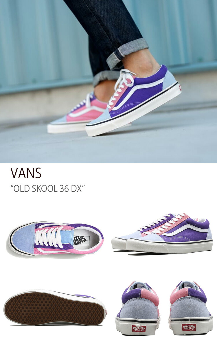 VANS バンズ スニーカー OLD SKOOL 36 DX OG LIGHT BLUE PURPLE
