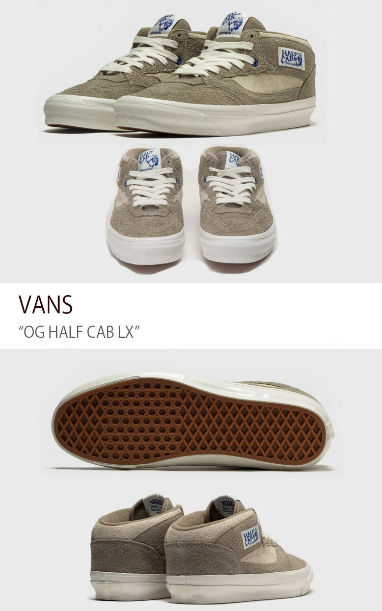 見事な VANS バンズ スニーカー OG HALF CAB LX HAIRY SUEDE KHAKI