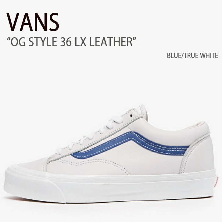 VANS OG STYLE36LX 26cm オールドスクール - スニーカー