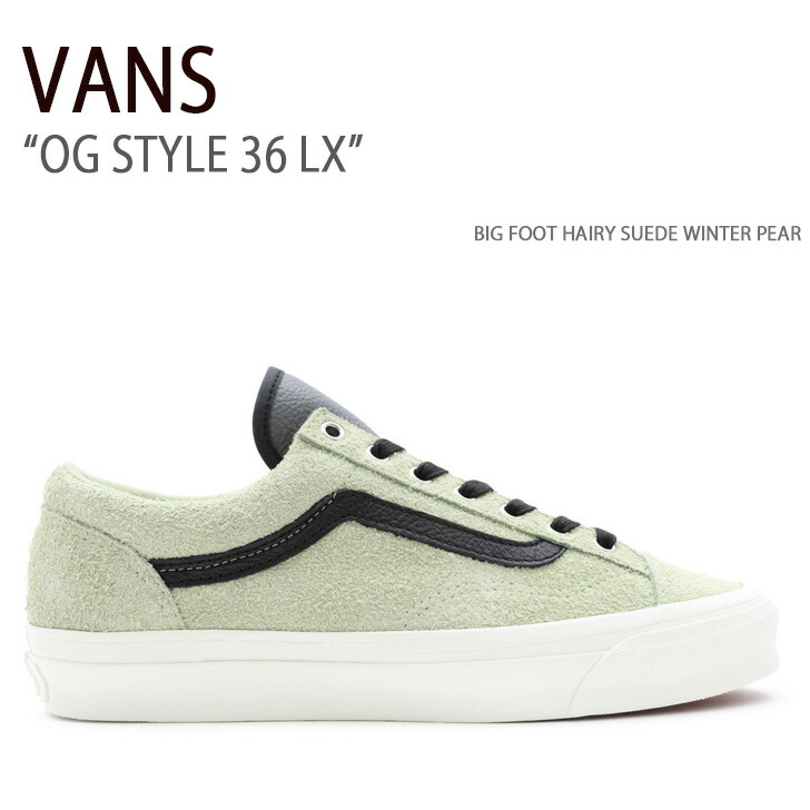 VANS バンズ スニーカー OG STYLE 36 LX BIG FOOT HAIRY SUEDE WINTER PEAR VN0A4BVEBYY  OGスタイル36LX ビッグフットスエードウィンターペア メンズ 男性用